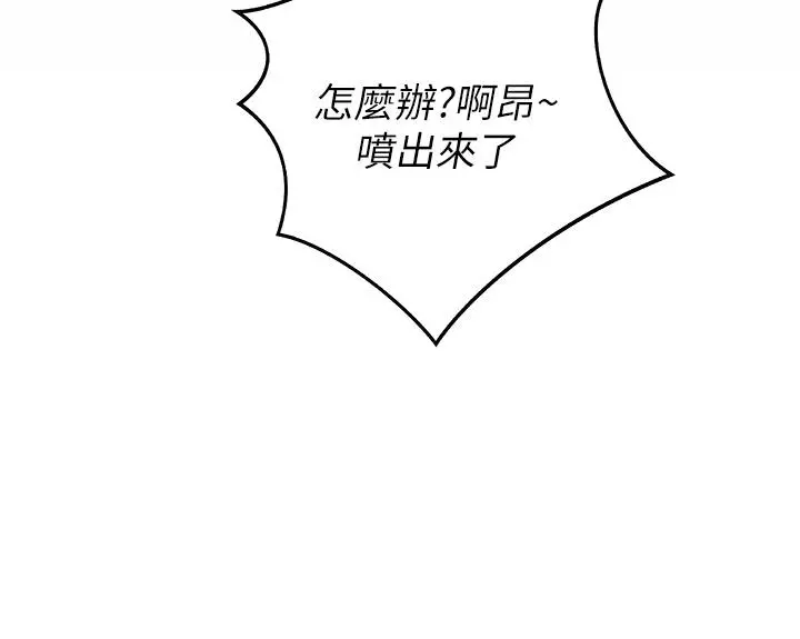姊姊爱做菜 第41话-如喷泉般氾滥的爱液 第57页