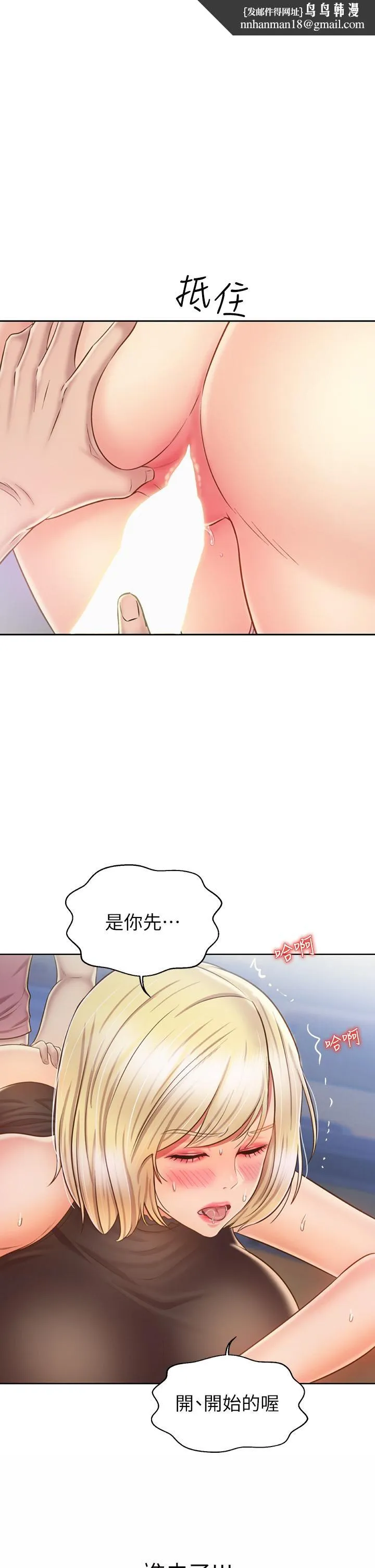 姊姊爱做菜 第41话-如喷泉般氾滥的爱液 第1页