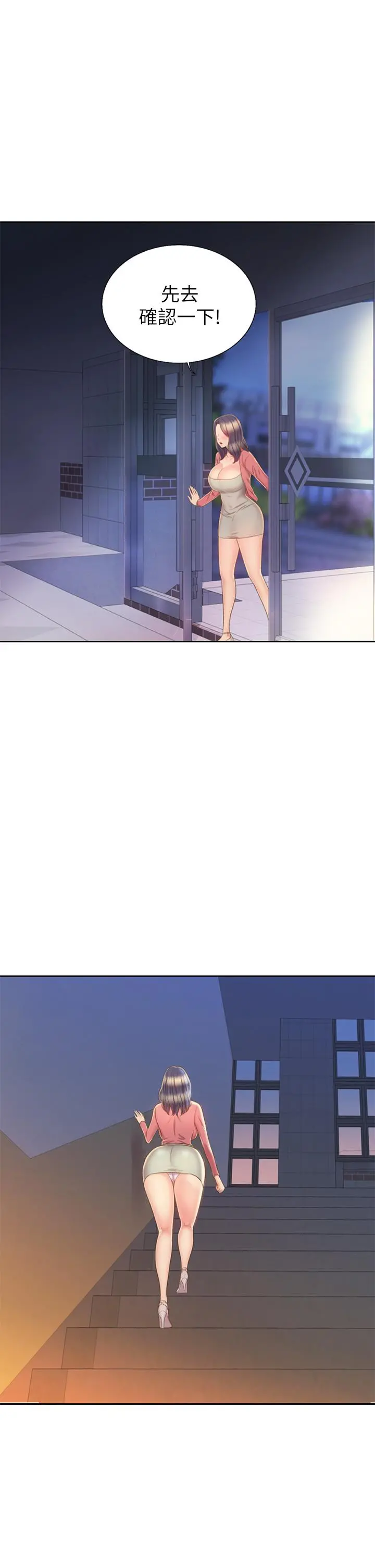 姊姊爱做菜 第41话-如喷泉般氾滥的爱液 第11页