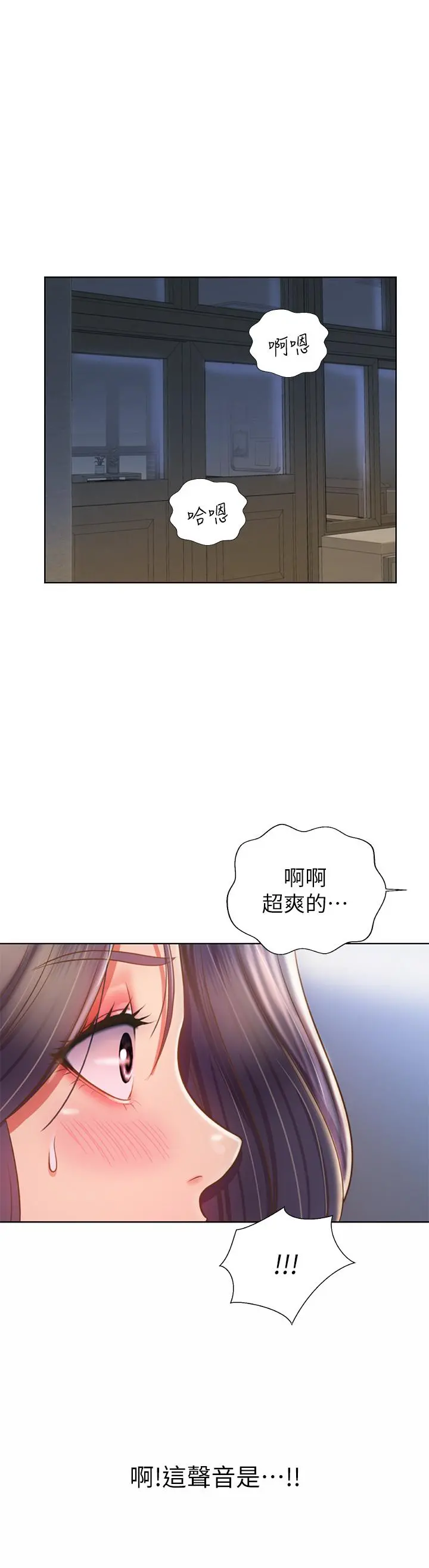 姊姊爱做菜 第41话-如喷泉般氾滥的爱液 第30页