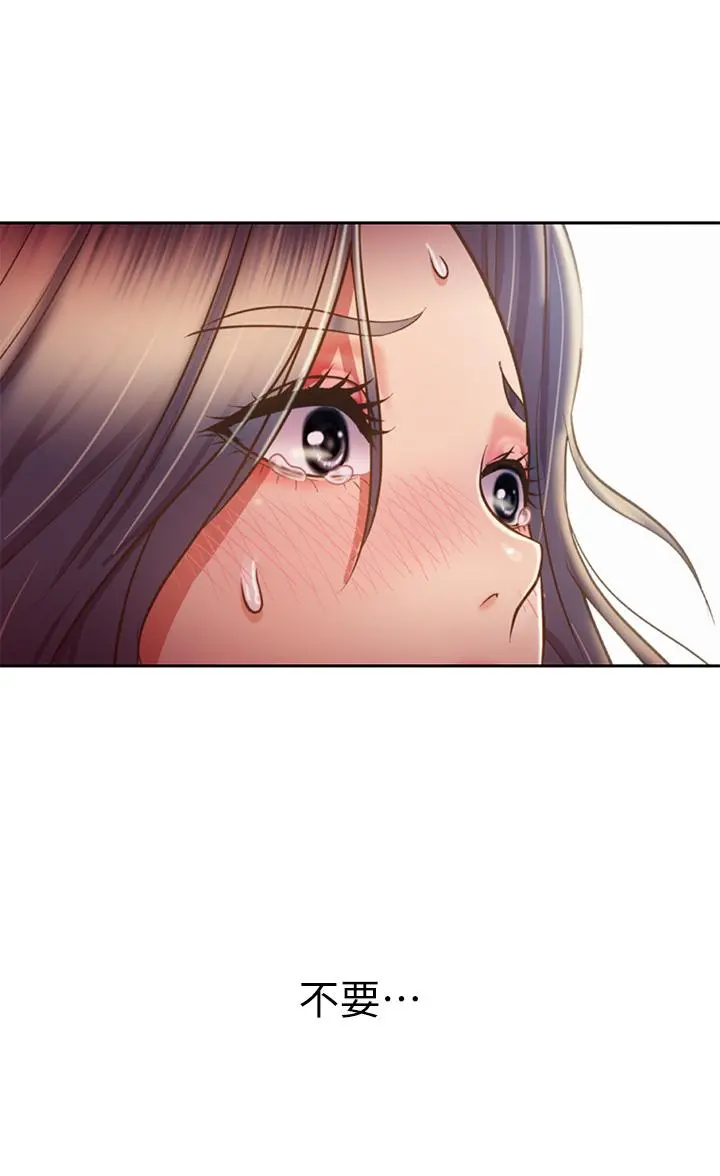 姊姊爱做菜 第41话-如喷泉般氾滥的爱液 第45页