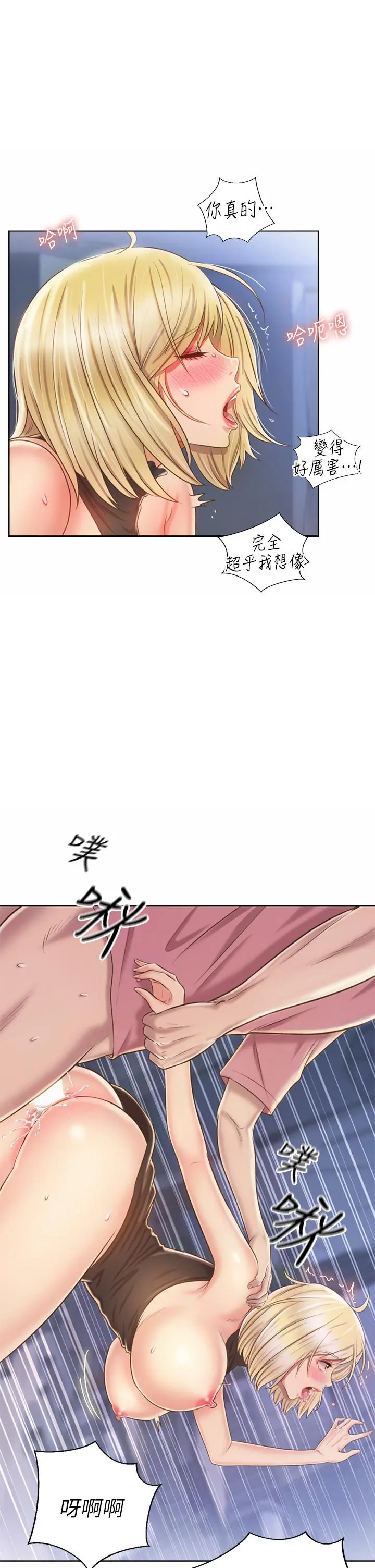 姊姊爱做菜 第41话-如喷泉般氾滥的爱液 第40页