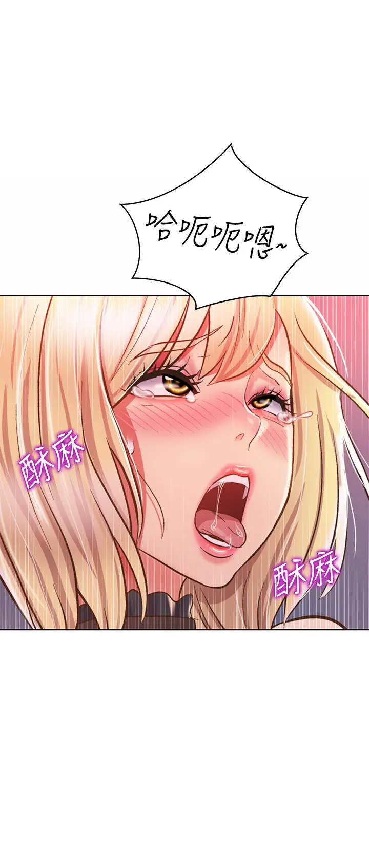 姊姊爱做菜 第41话-如喷泉般氾滥的爱液 第55页