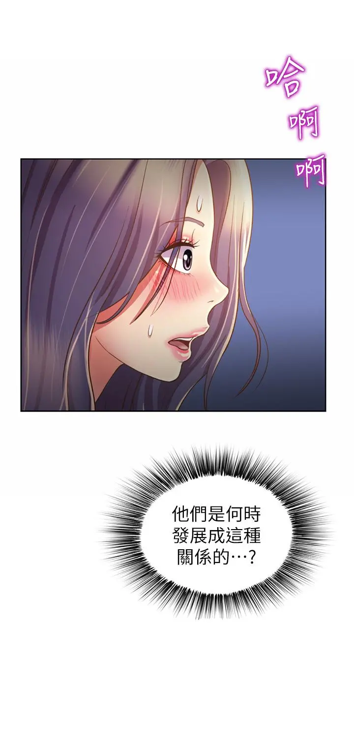 姊姊爱做菜 第41话-如喷泉般氾滥的爱液 第39页