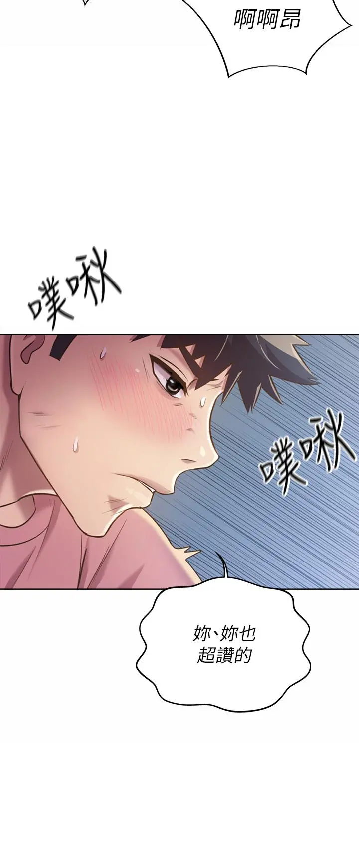 姊姊爱做菜 第41话-如喷泉般氾滥的爱液 第41页