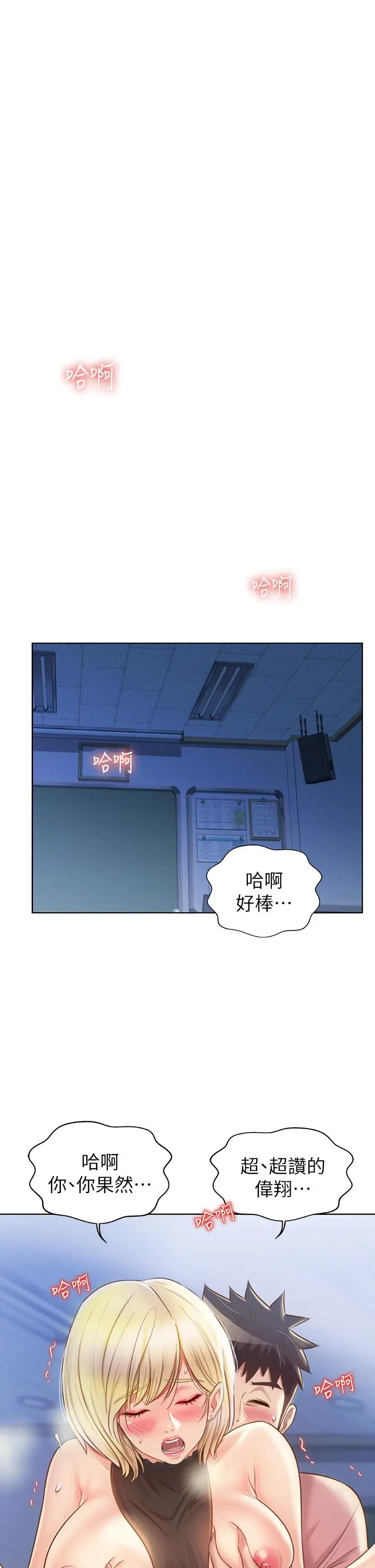 姊姊爱做菜 第41话-如喷泉般氾滥的爱液 第13页
