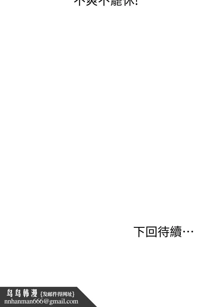 姊姊爱做菜 第3话-让人慾火焚身 第80页