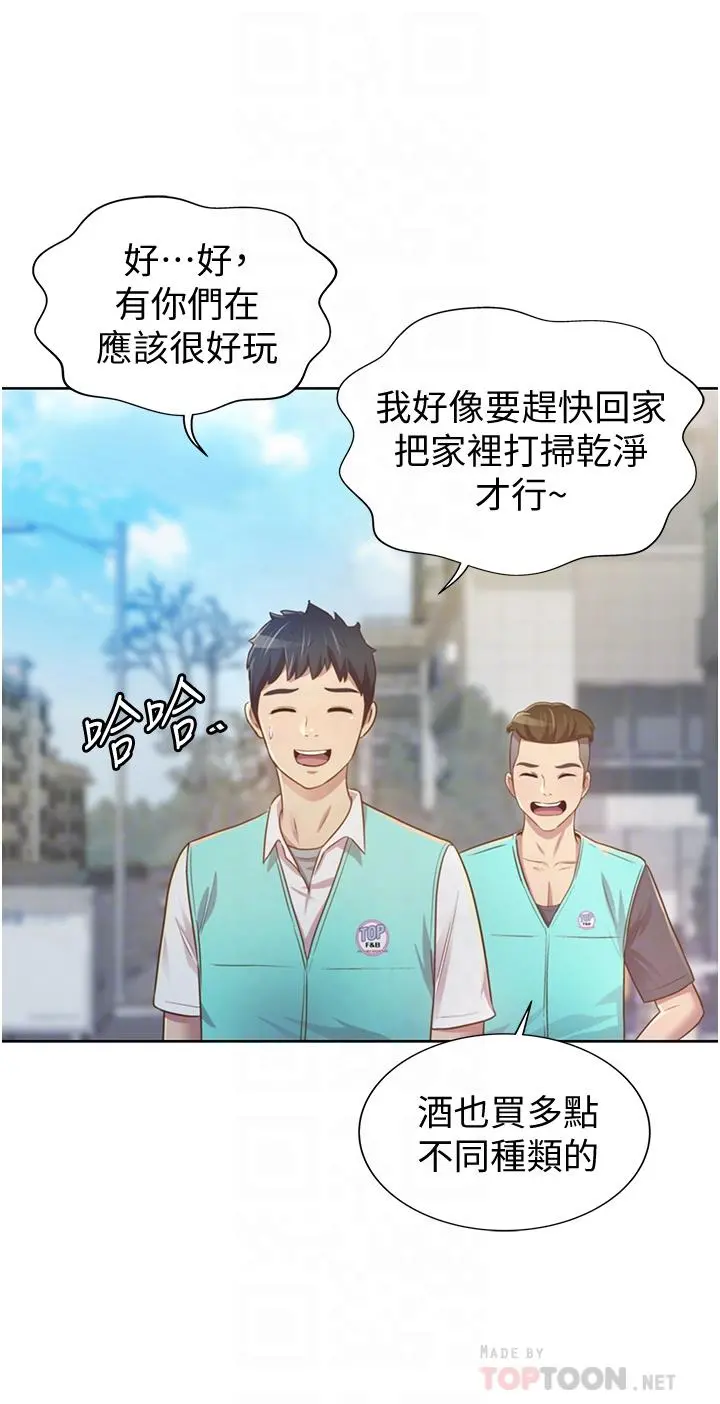 姊姊爱做菜 第3话-让人慾火焚身 第12页
