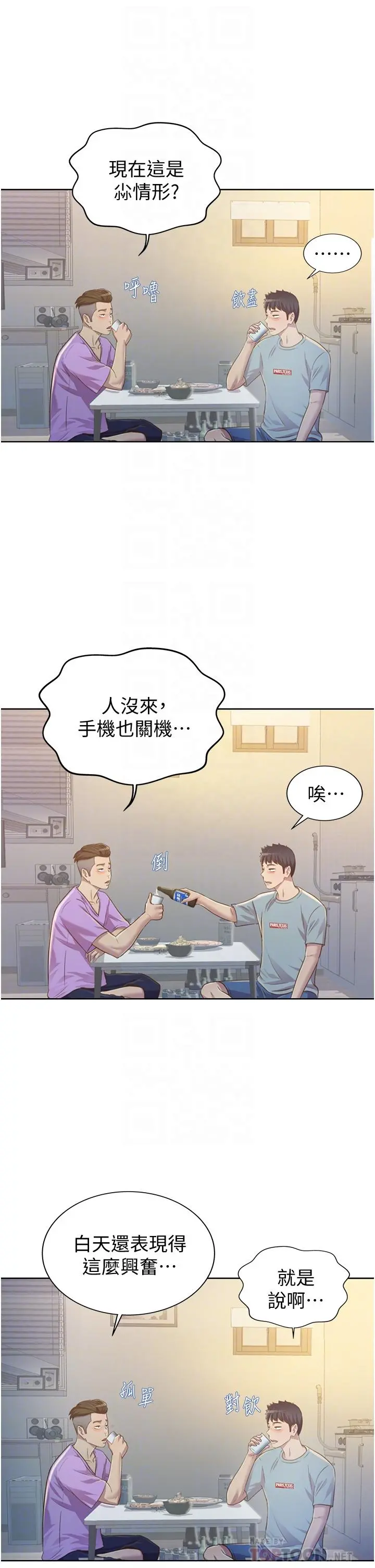 姊姊爱做菜 第3话-让人慾火焚身 第16页