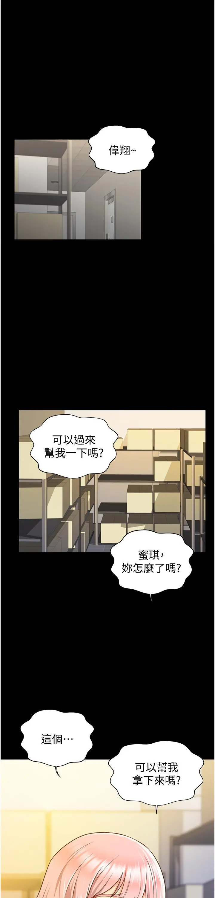 姊姊爱做菜 第3话-让人慾火焚身 第28页