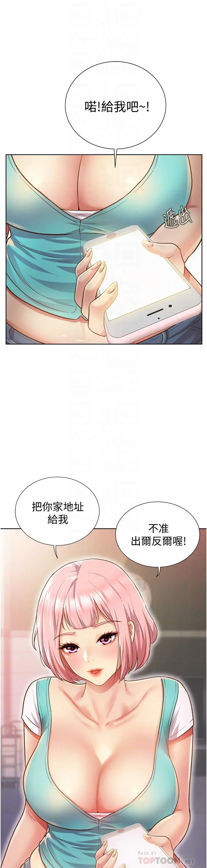 姊姊爱做菜 第3话-让人慾火焚身 第10页