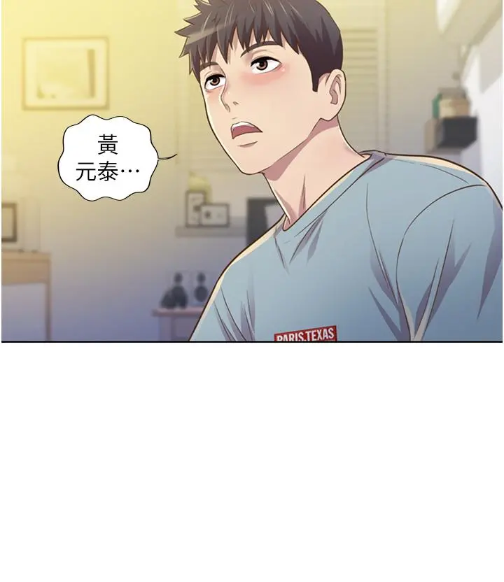 姊姊爱做菜 第3话-让人慾火焚身 第22页