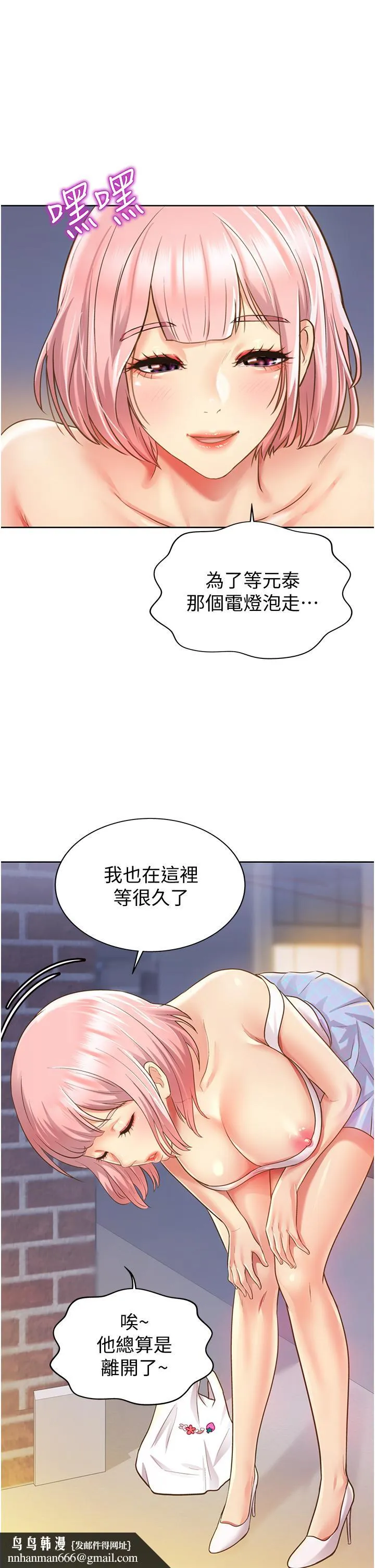 姊姊爱做菜 第3话-让人慾火焚身 第42页