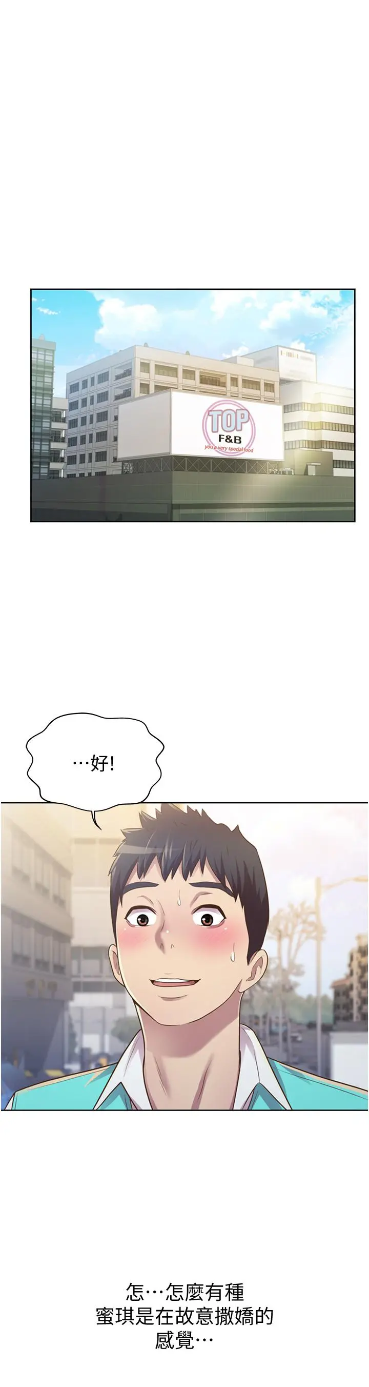 姊姊爱做菜 第3话-让人慾火焚身 第7页