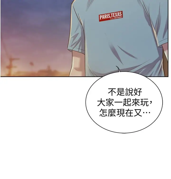 姊姊爱做菜 第3话-让人慾火焚身 第48页
