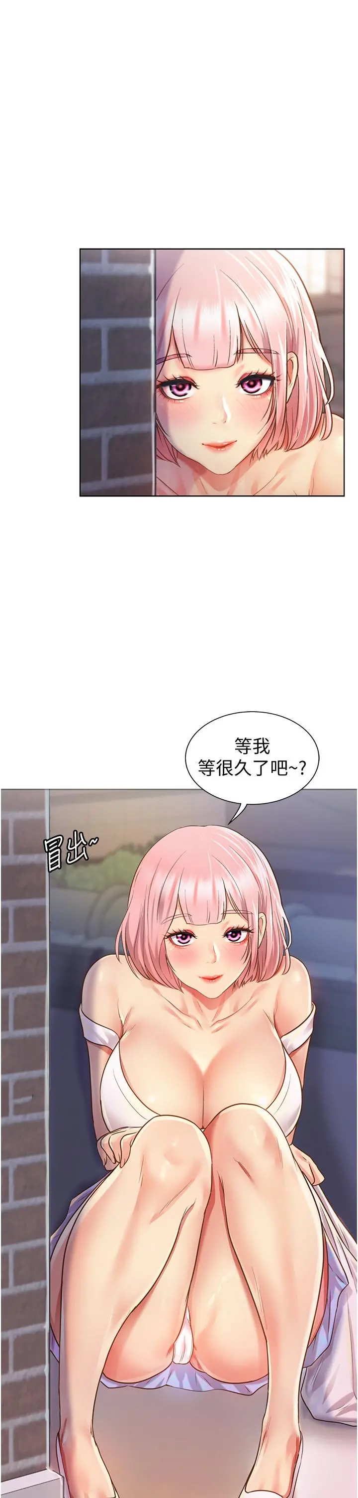 姊姊爱做菜 第3话-让人慾火焚身 第39页