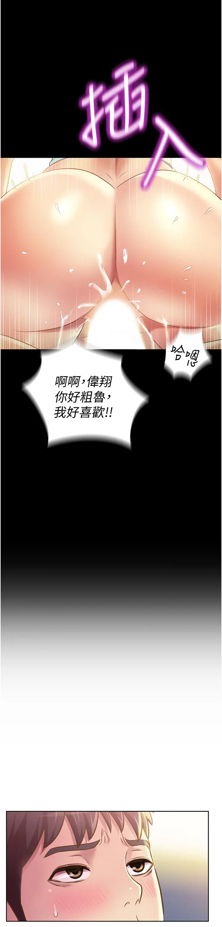 姊姊爱做菜 第3话-让人慾火焚身 第34页