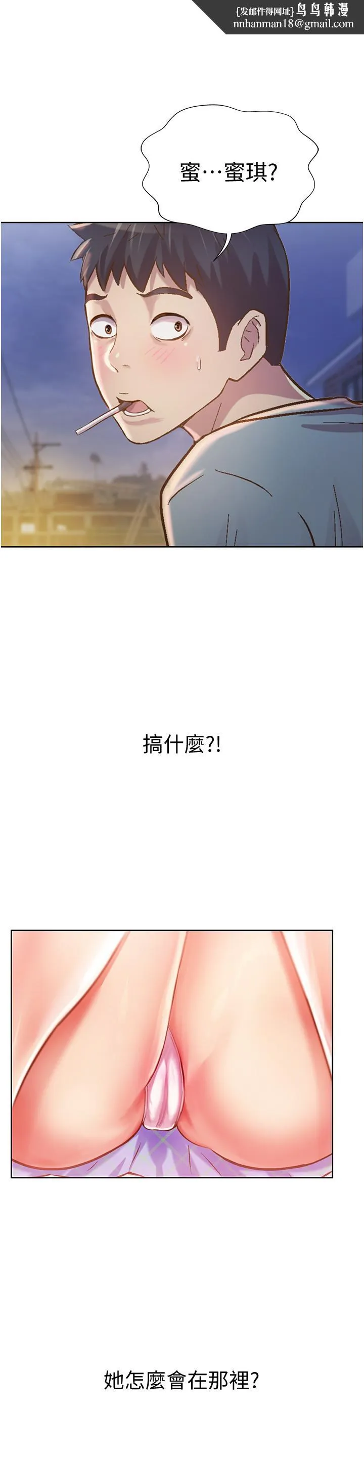 姊姊爱做菜 第3话-让人慾火焚身 第41页