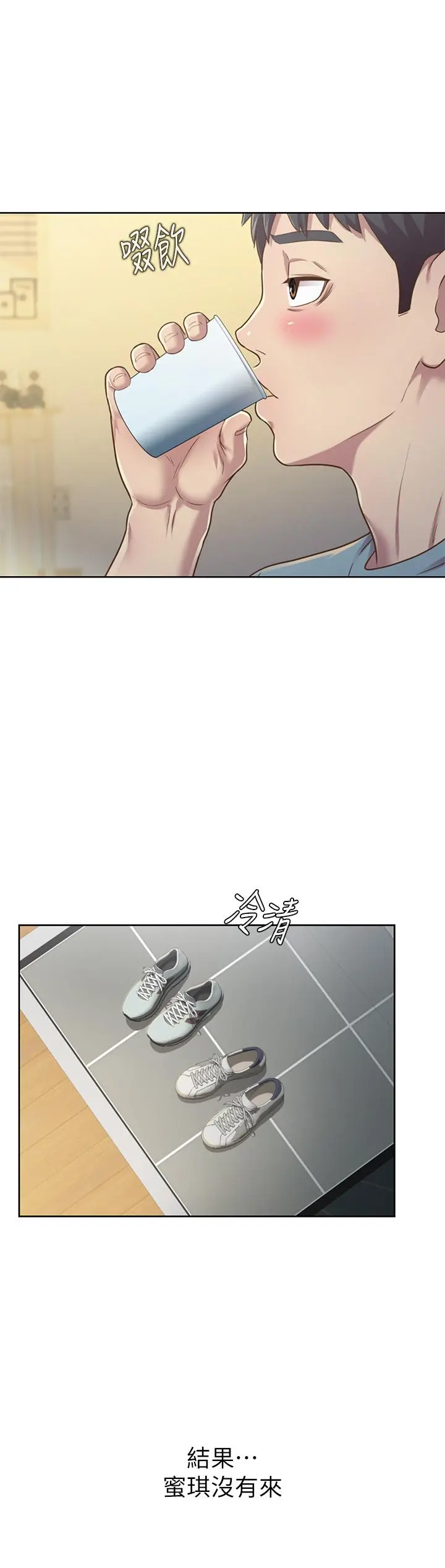 姊姊爱做菜 第3话-让人慾火焚身 第15页
