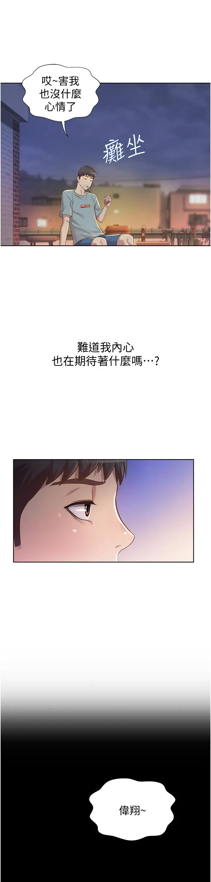 姊姊爱做菜 第3话-让人慾火焚身 第26页