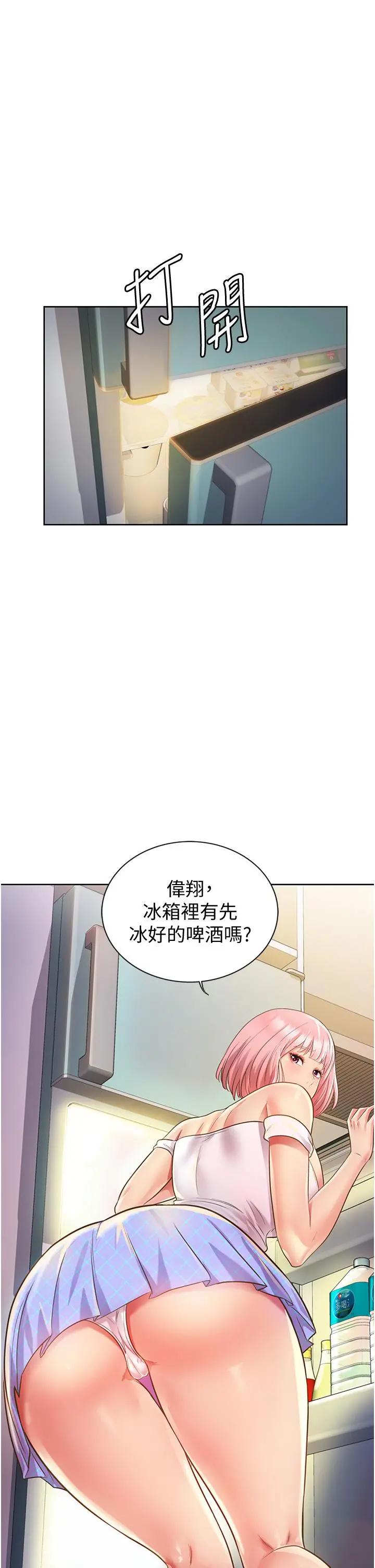 姊姊爱做菜 第3话-让人慾火焚身 第68页