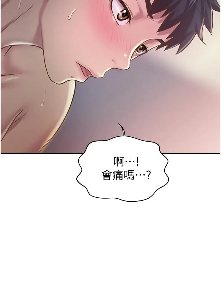 姊姊爱做菜 第5话-满满射进火热的小穴里 第38页