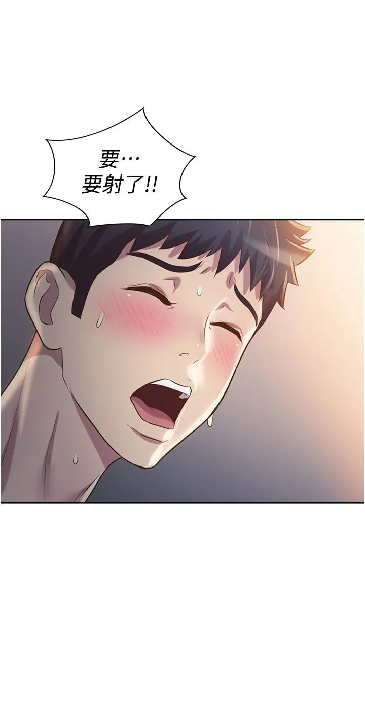 姊姊爱做菜 第5话-满满射进火热的小穴里 第49页