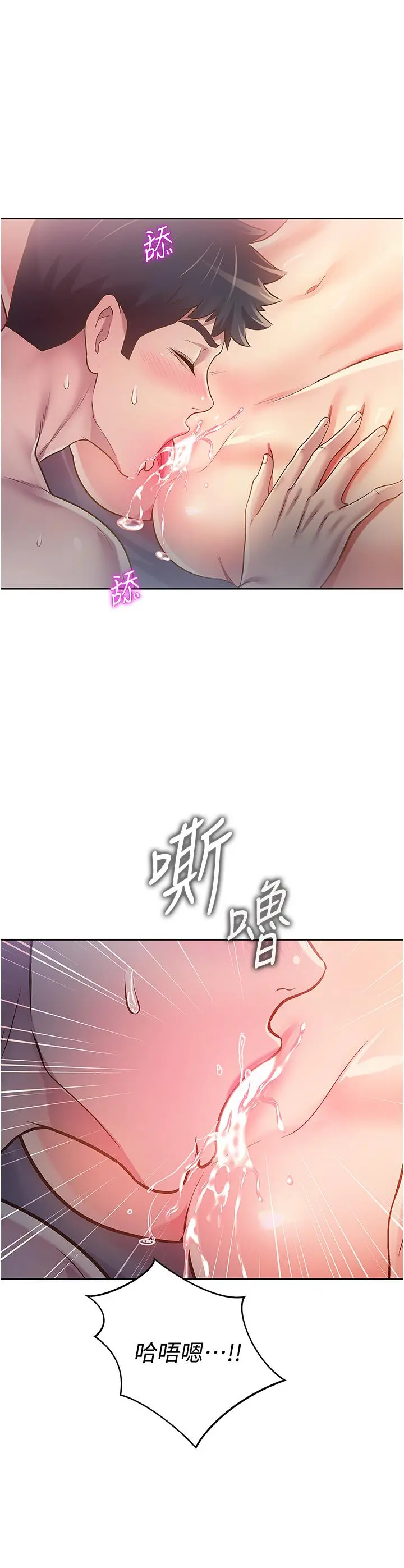 姊姊爱做菜 第5话-满满射进火热的小穴里 第21页