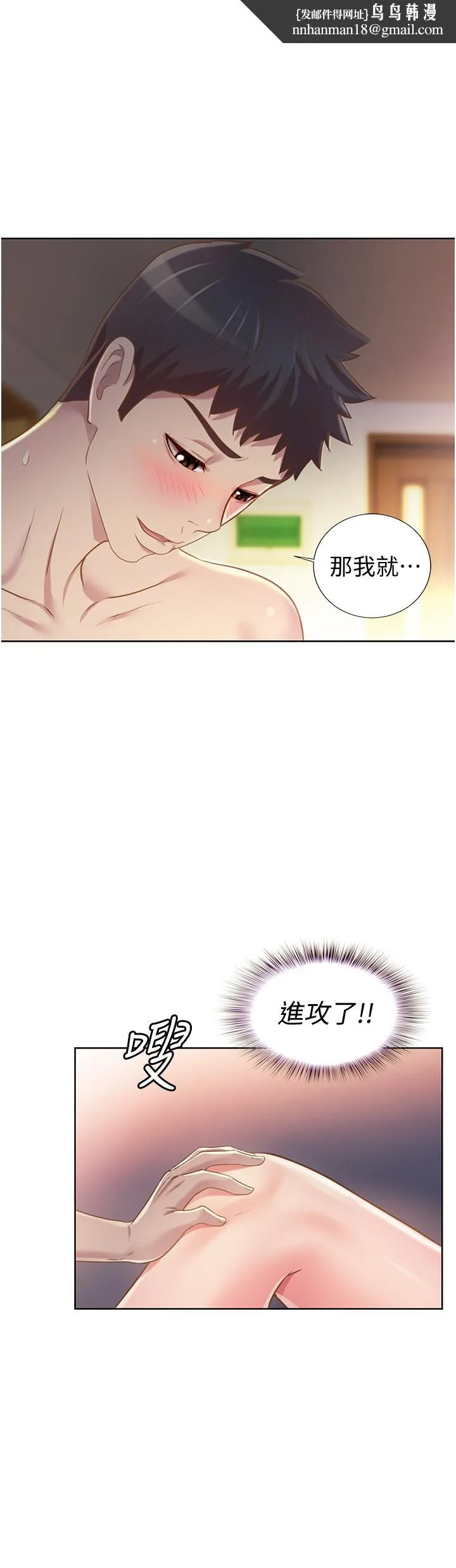 姊姊爱做菜 第5话-满满射进火热的小穴里 第33页