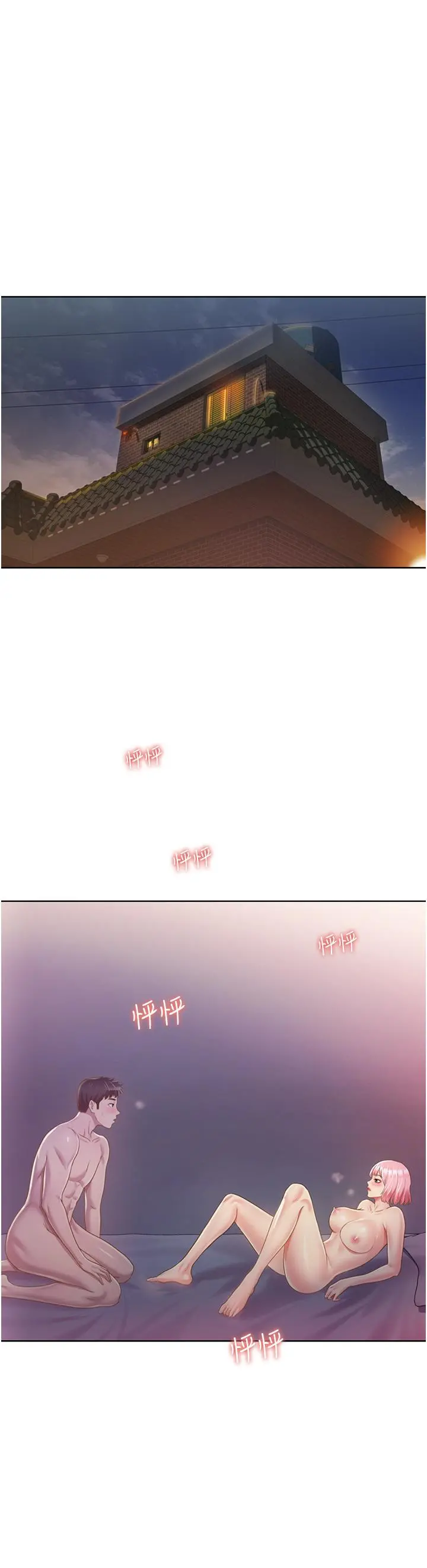 姊姊爱做菜 第5话-满满射进火热的小穴里 第5页