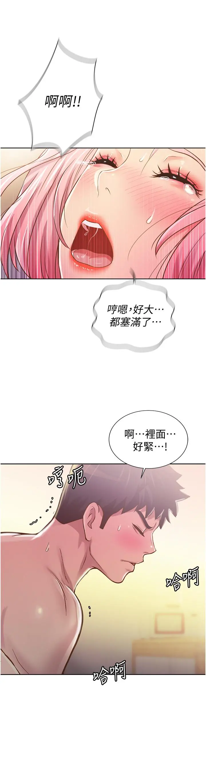 姊姊爱做菜 第5话-满满射进火热的小穴里 第36页