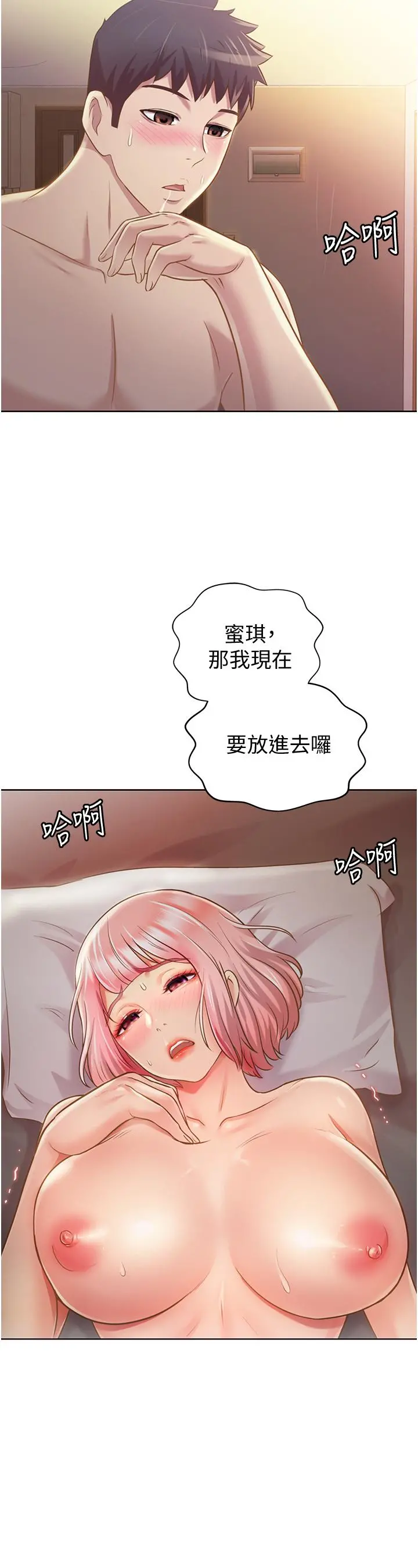 姊姊爱做菜 第5话-满满射进火热的小穴里 第31页