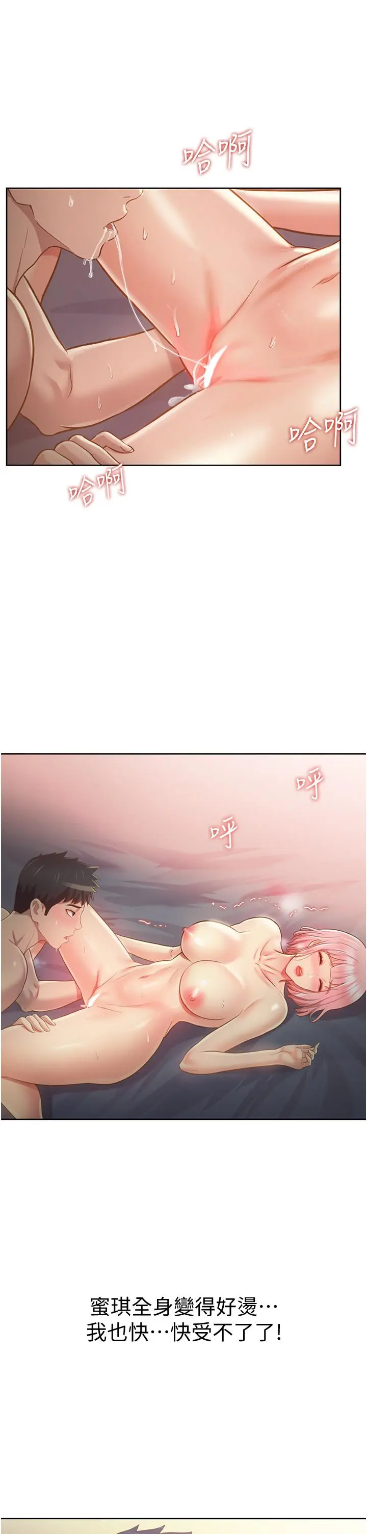 姊姊爱做菜 第5话-满满射进火热的小穴里 第30页