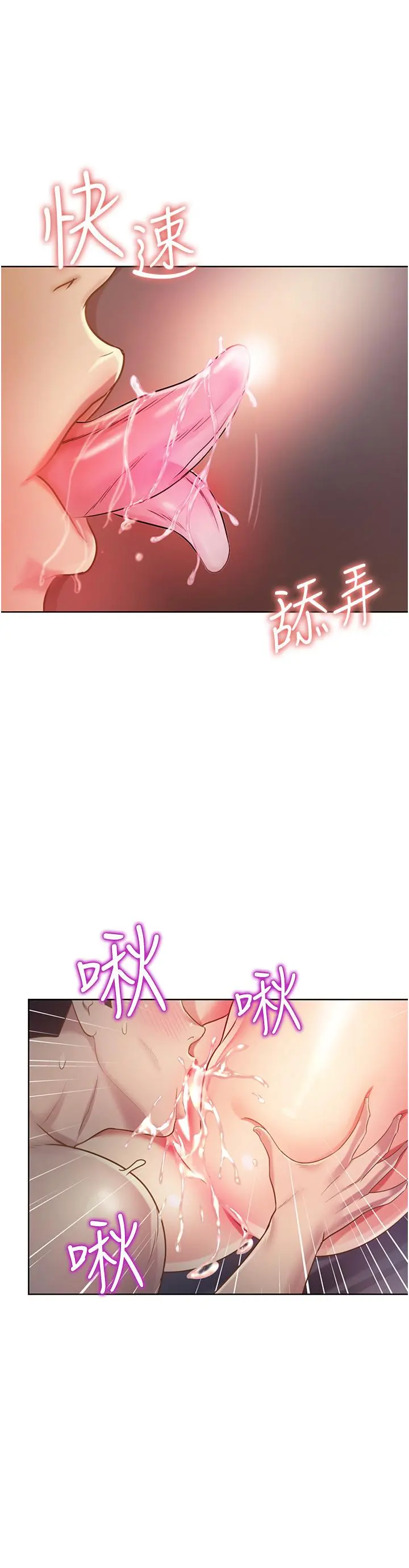 姊姊爱做菜 第5话-满满射进火热的小穴里 第26页