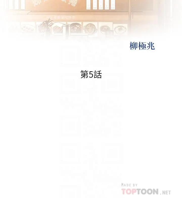 姊姊爱做菜 第5话-满满射进火热的小穴里 第4页