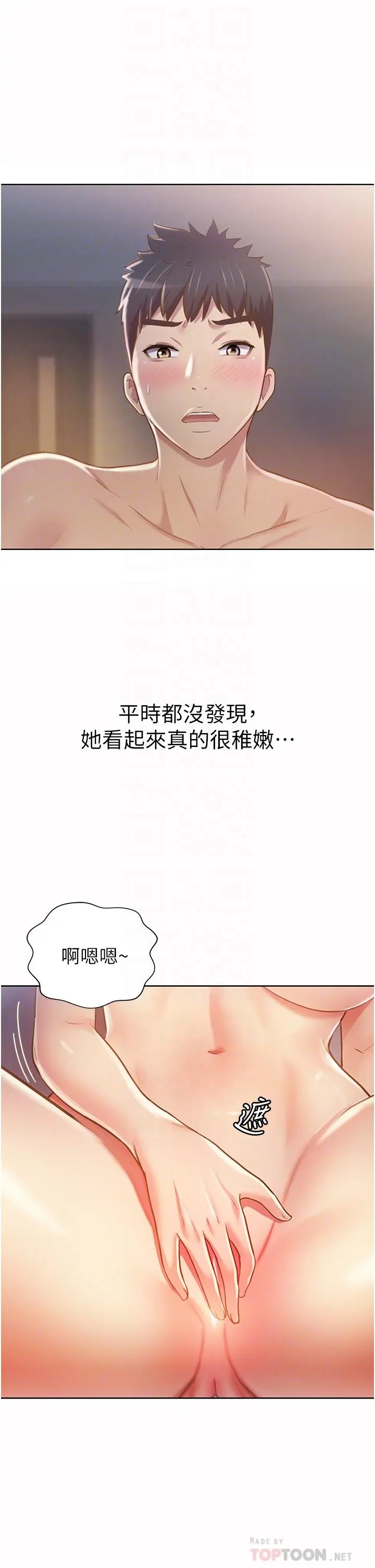 姊姊爱做菜 第5话-满满射进火热的小穴里 第8页