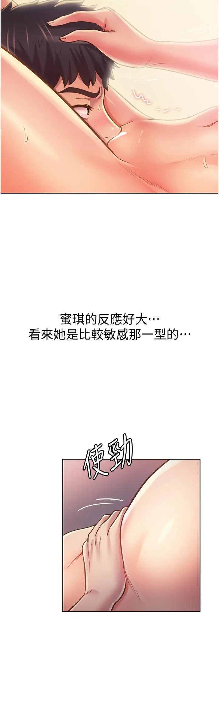 姊姊爱做菜 第5话-满满射进火热的小穴里 第20页