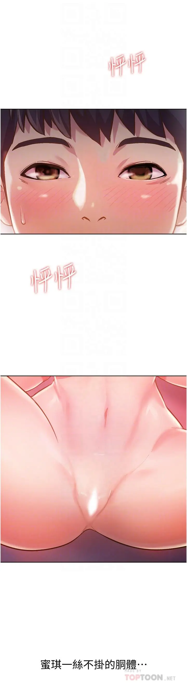 姊姊爱做菜 第5话-满满射进火热的小穴里 第6页