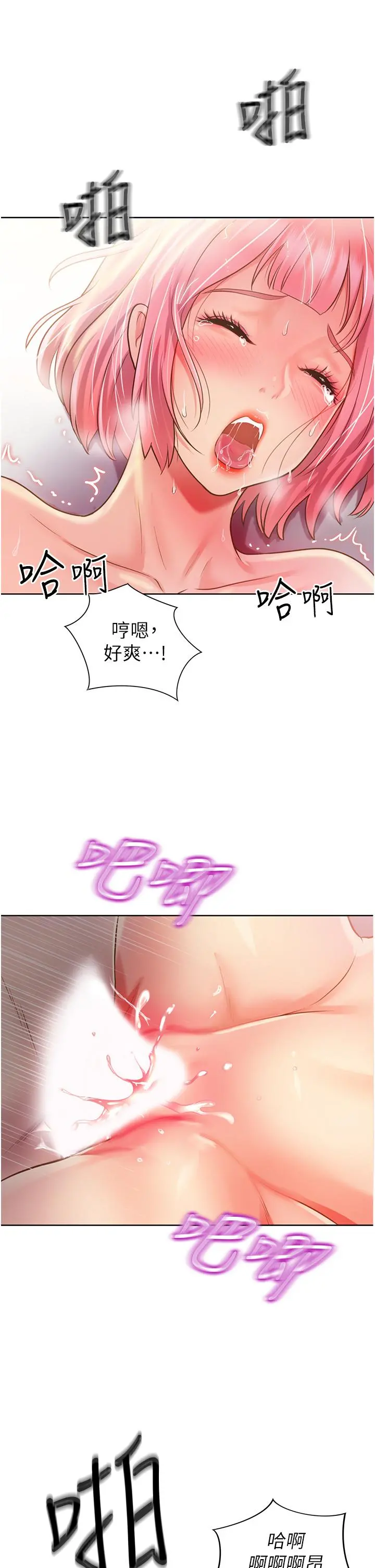 姊姊爱做菜 第5话-满满射进火热的小穴里 第47页