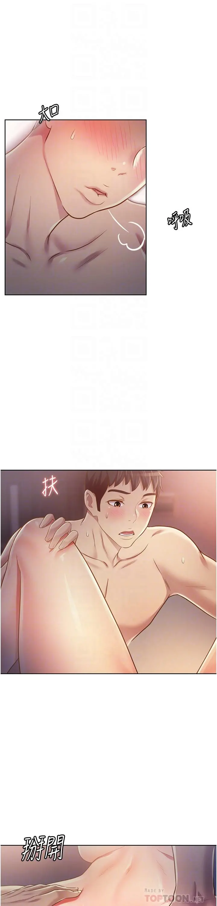 姊姊爱做菜 第5话-满满射进火热的小穴里 第12页