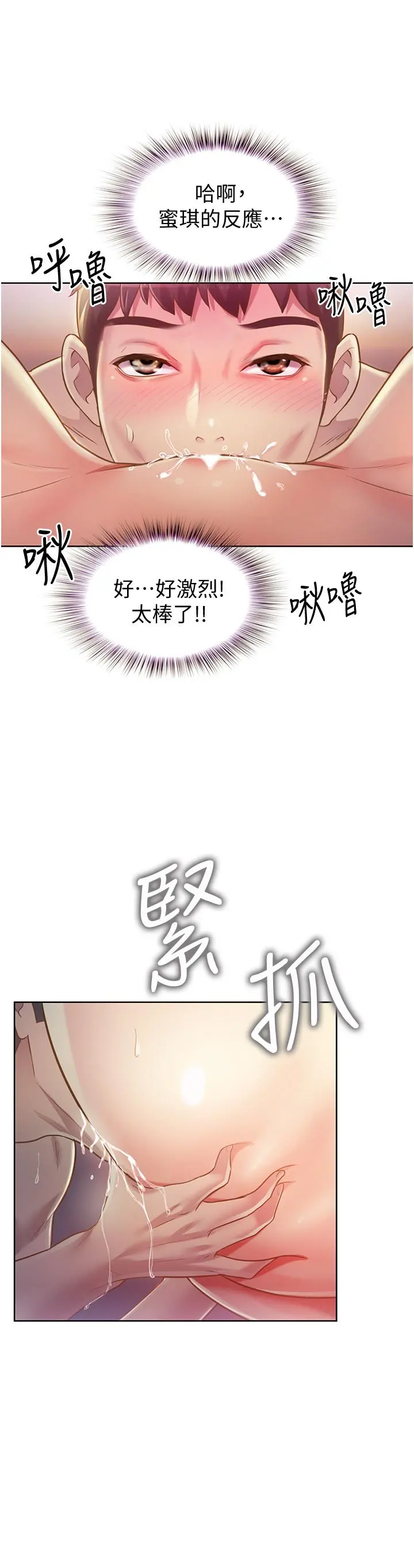 姊姊爱做菜 第5话-满满射进火热的小穴里 第25页