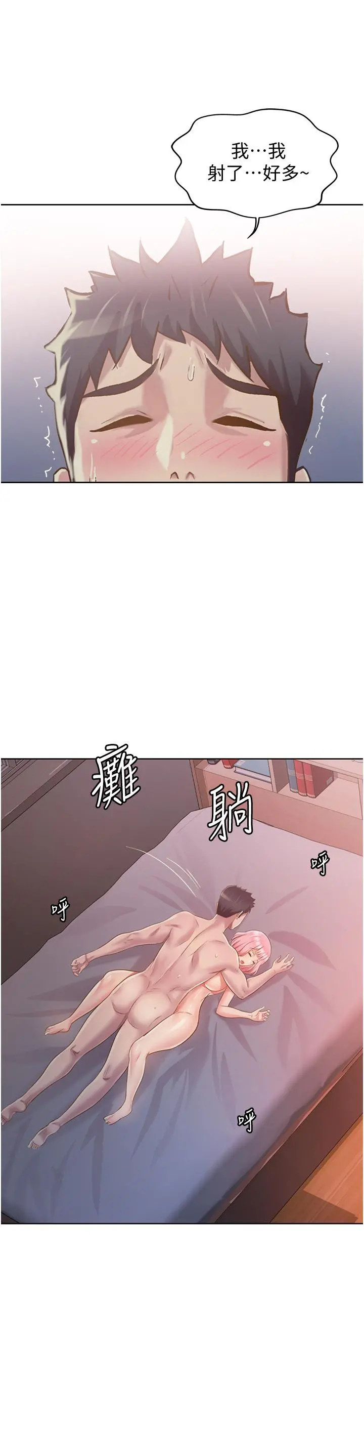 姊姊爱做菜 第5话-满满射进火热的小穴里 第54页