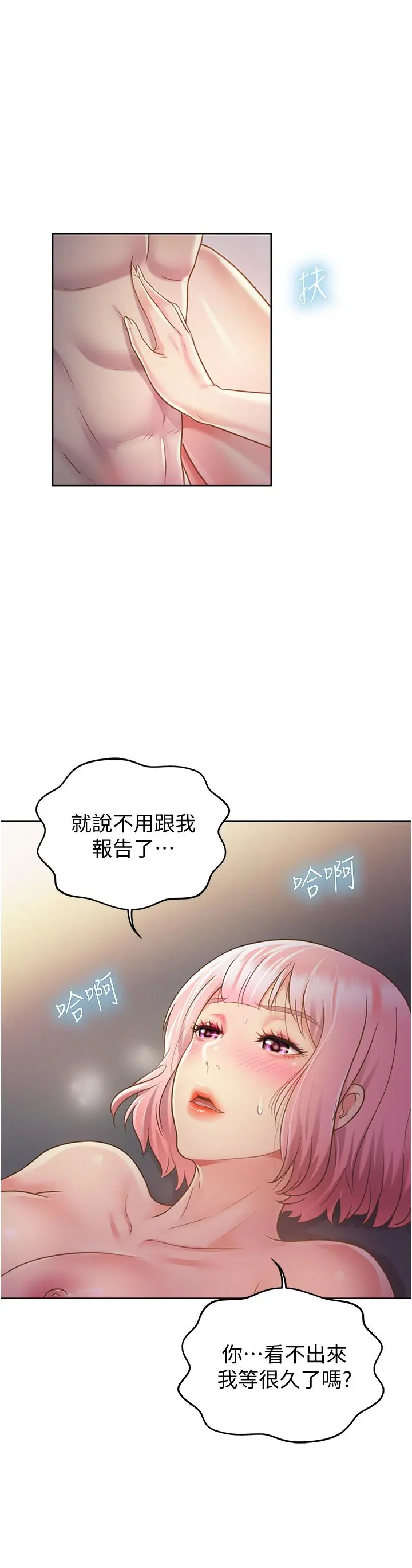 姊姊爱做菜 第5话-满满射进火热的小穴里 第32页