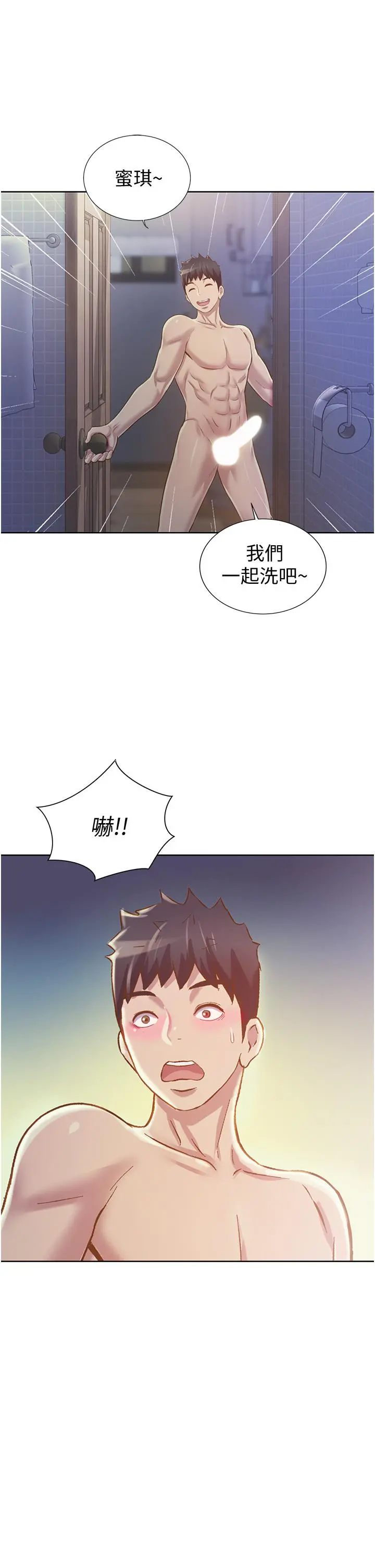 姊姊爱做菜 第5话-满满射进火热的小穴里 第63页