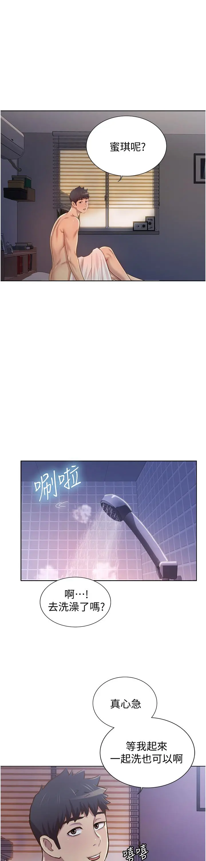 姊姊爱做菜 第5话-满满射进火热的小穴里 第59页