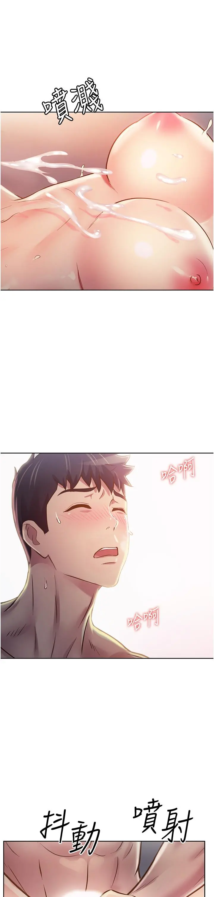 姊姊爱做菜 第5话-满满射进火热的小穴里 第51页