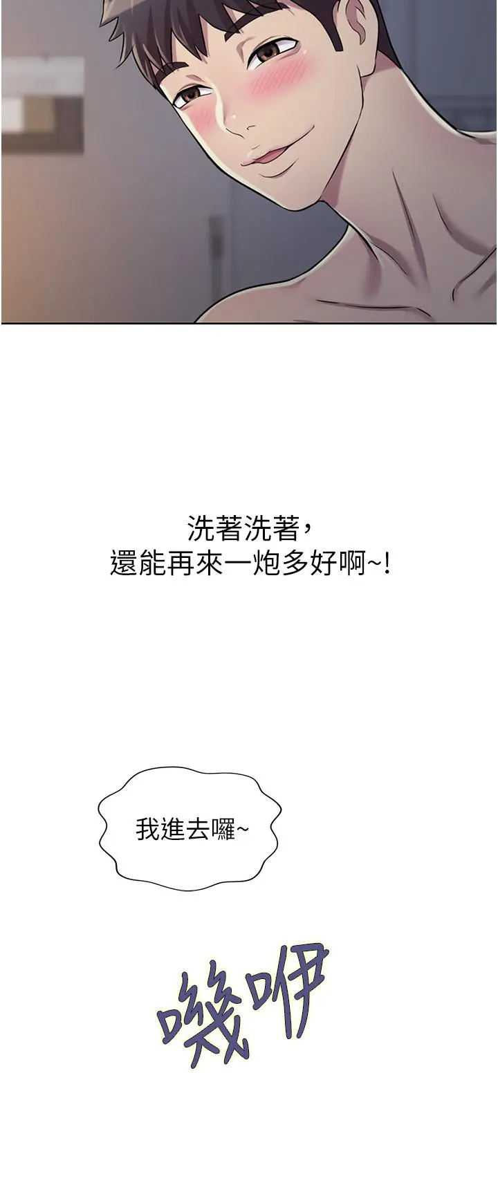 姊姊爱做菜 第5话-满满射进火热的小穴里 第62页