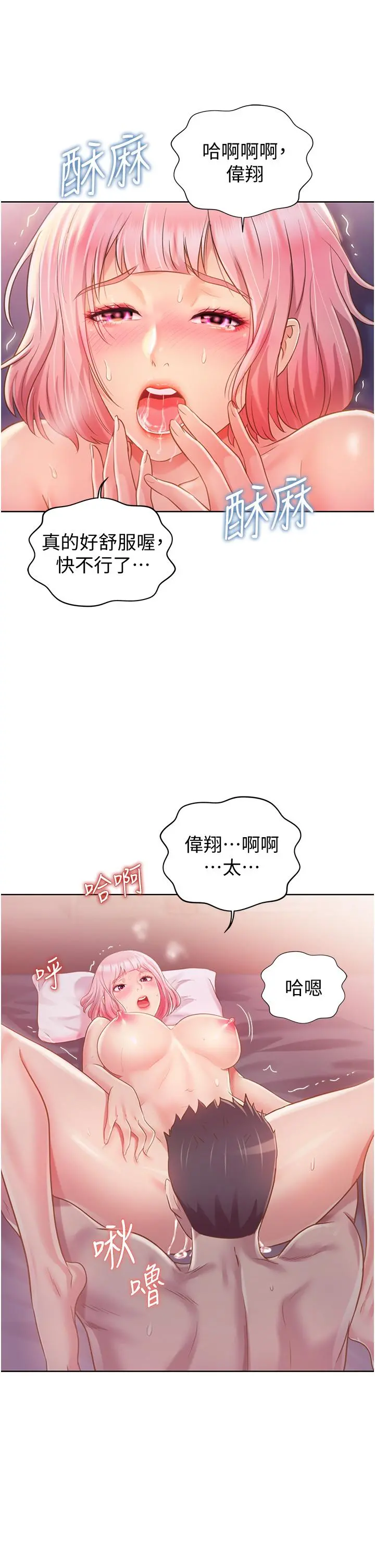 姊姊爱做菜 第5话-满满射进火热的小穴里 第22页