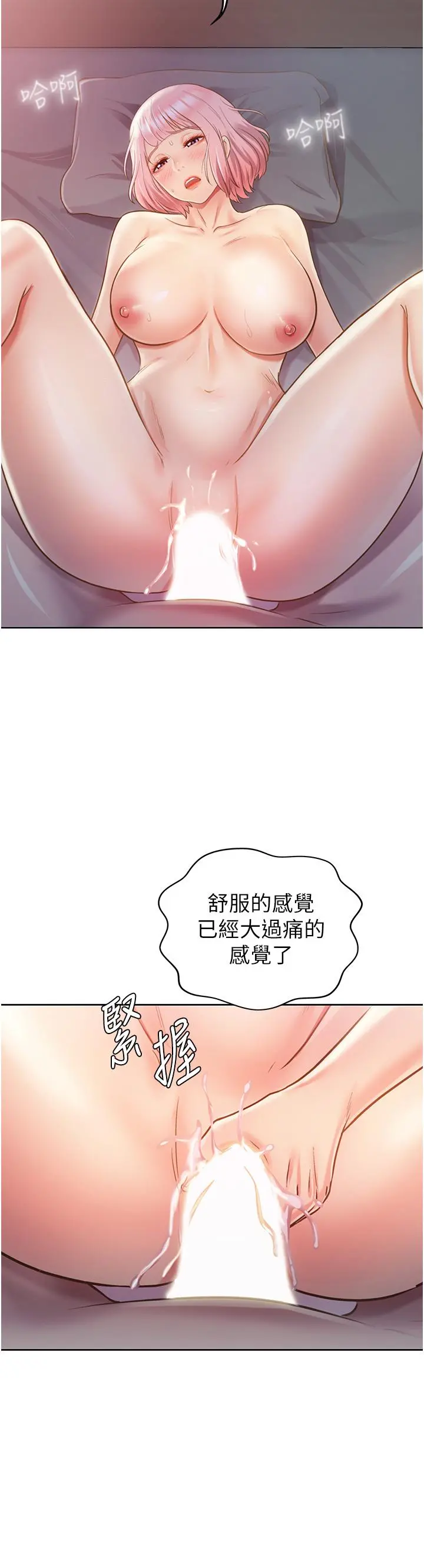 姊姊爱做菜 第5话-满满射进火热的小穴里 第41页