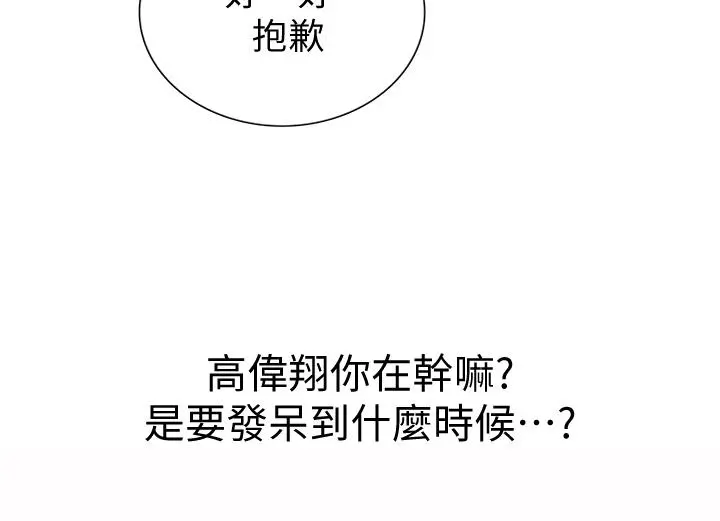 姊姊爱做菜 第5话-满满射进火热的小穴里 第11页